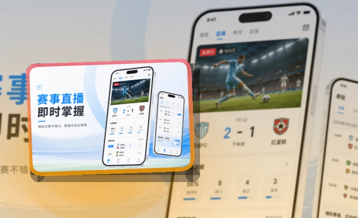 世界杯竞猜多端访问APP演示